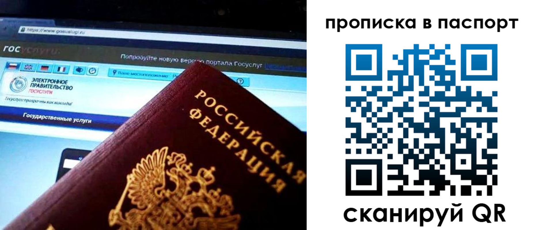 временная регистрация в Сегеже