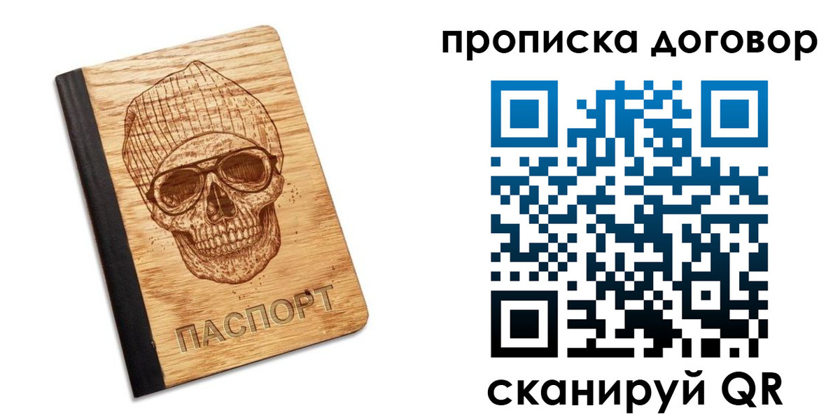 временная регистрация для всех в Сегеже