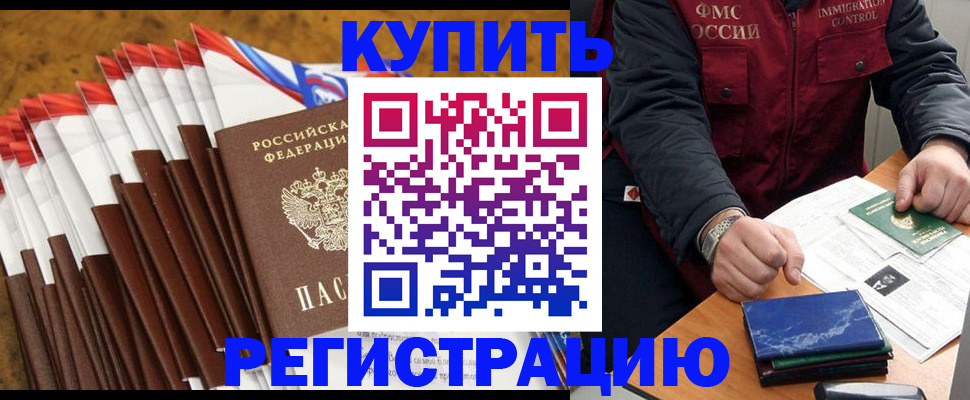 прописка от собственника в Сегеже