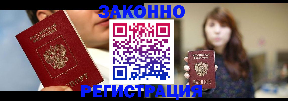 временная регистрация 2025 в Сегеже